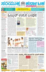 Namma Kalaburagi ಕಲಬುರಗಿ