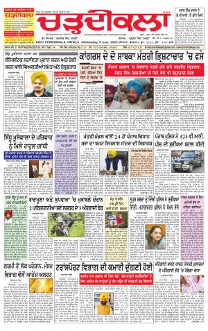 charhdikala punjab 8-06-2022