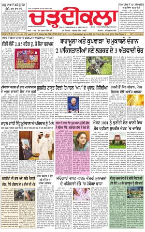 charhdikala delhi 08-06-2022