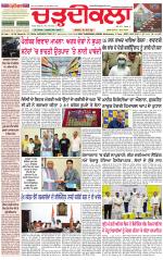 Daily Charhdikala (Haryana) 