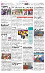 Nagarcoil Supplement