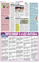 Dindigul-Madurai Supplement