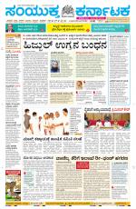 Namma Davanagere, ದಾವಣಗೆರೆ 