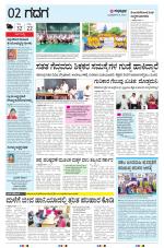 GADAG