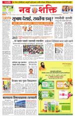 Free Press - Ujjain Epaper Edition