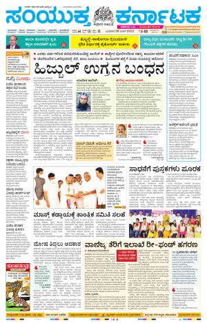 June, 08, 2022, Mangaluru