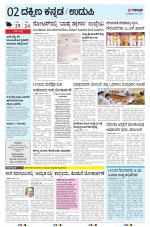 UDUPI