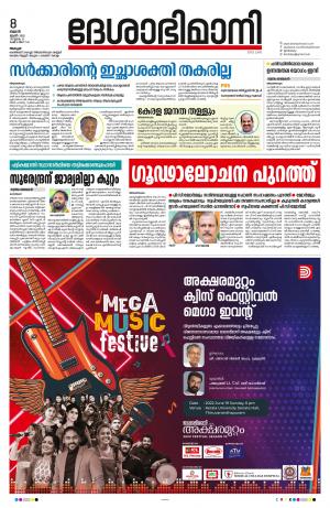 Alappuzha, 8th June 2022