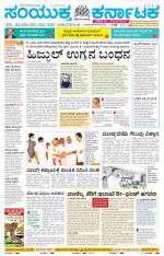 Namma Mandya, ಮಂಡ್ಯ