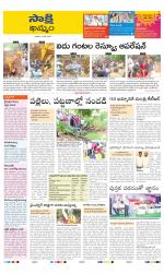 Khammam District