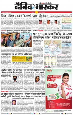 अकोला सिटी