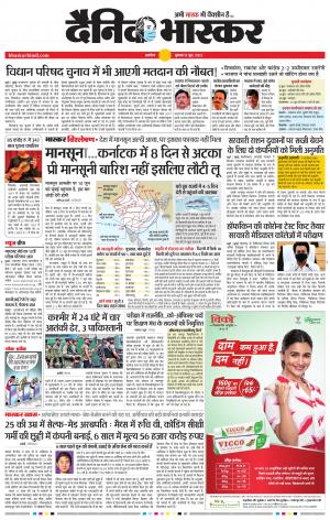 अकोला मेल