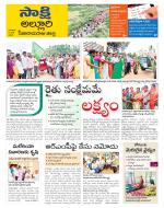 Alluri Sitarama Raju District