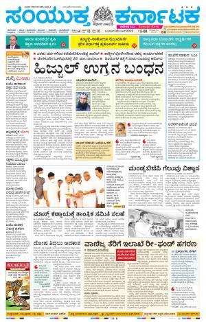 June, 08, 2022, Mysuru