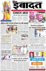 DAINIK IBADAT