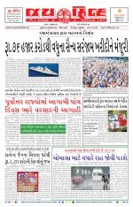 jaihind daily