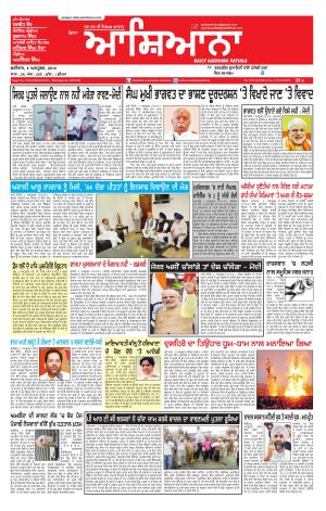 Epaper 4 Oct 2014