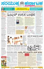 Namma Hassan, ಹಾಸನ