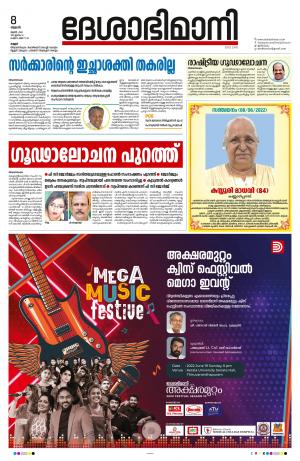 Kannur, 8th June 2022