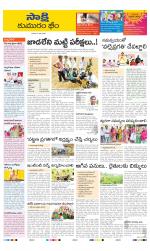 Komaram Bheem District