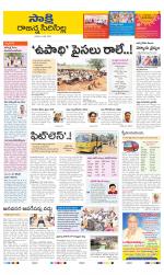 Rajanna District