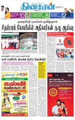 Tirunelveli Main