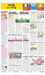 Sangareddy District