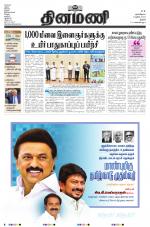 Dinamani - Perambalur & Ariyalur