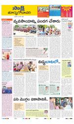 East Godavari District