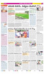 East Godavari Divisions