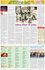 Punjabi Paidan (Des-Pardes Vasda Punjab/Punjabi Diaspora)