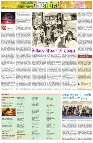 PT_Punjabi Paidan_08_june_2022
