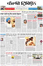 Punjabi Tribune