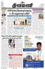 Dinamani - Virudhunagar