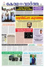 KeralaVartha