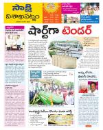 Visakhapatnam District