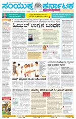 Namma Kolar, ಕೋಲಾರ