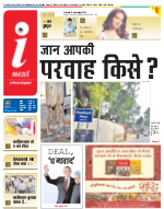 Kanpur Hindi ePaper, Kanpur Hindi Newspaper - InextLive
