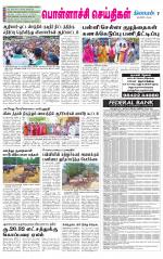 Pollachi-Coimbatore Supplement