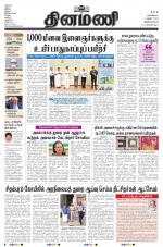 Dinamani - Kanyakumari