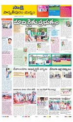 Parvathipuram Manyam