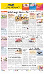 Mahabubabad District