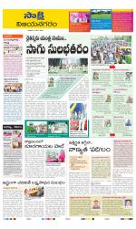 Vijayanagaram District