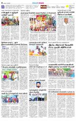 Nellai City-Tirunelveli Supplement