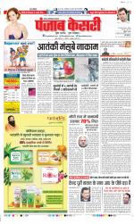 Ghaziabad - Punjab Kesari