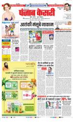 Faridabad - Punjab Kesari
