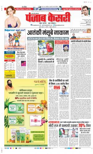 Date 08-06-2022 Punjab Kesari Bulndsahar