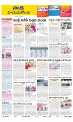 Hanamakonda District