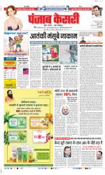 DELHI MAIN - PUNJAB KESARI