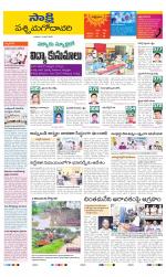 West Godavari District